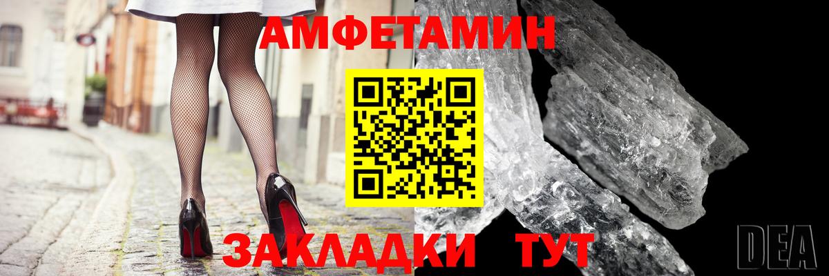 АМФ  Вход с VPN  Кохма  Amphetamine 98% 