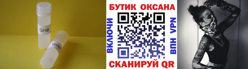 БУТИРАТ вода  Купить закладки  Кохма 
