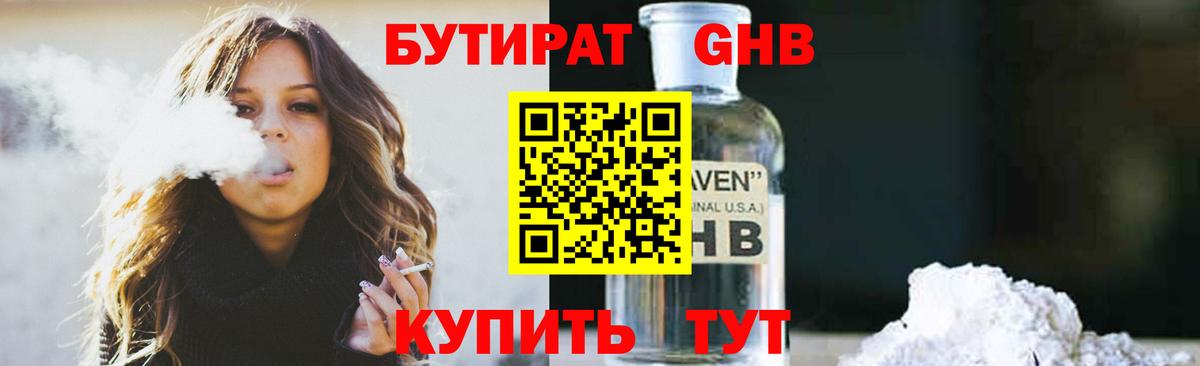 Кохма  Бутират вода  Вход с VPN 