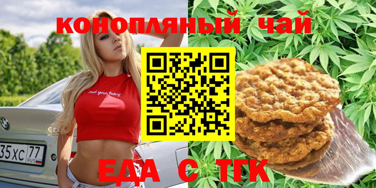 Cannafood конопля  Вход с VPN  Кохма 