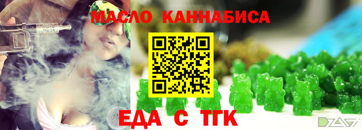 Cannafood марихуана Кохма