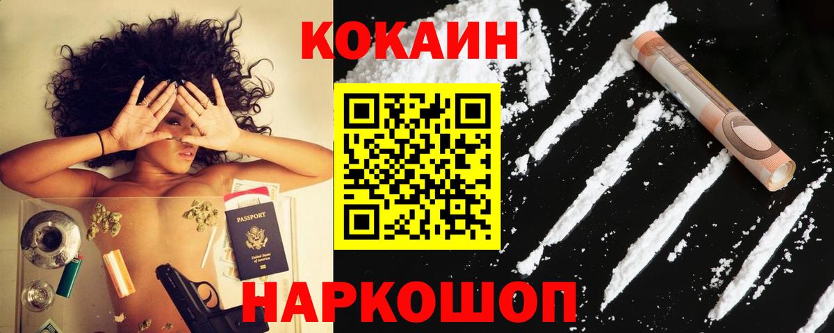 Cocaine VHQ  Кокаин Перу  Вход с VPN  Кохма 