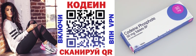 Codein Purple Drank  Купить  Кохма 