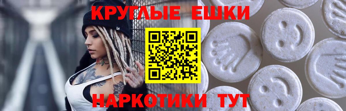 Экстази  Ecstasy Punisher  Ecstasy таблы  Вход с VPN  Кохма 