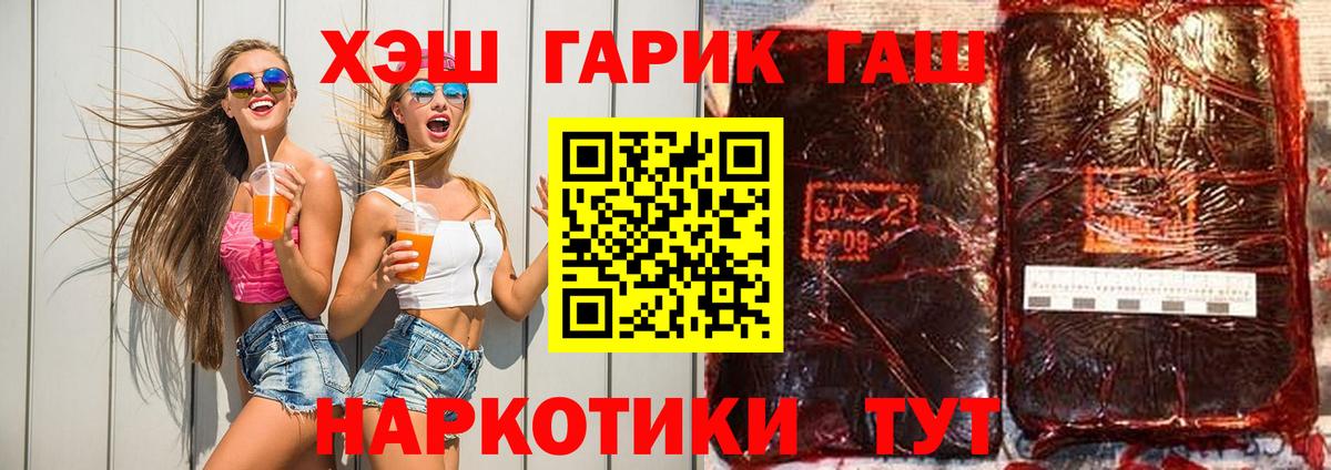 Кохма  Гашиш 40% ТГК  Вход с VPN  Гашиш гашик 