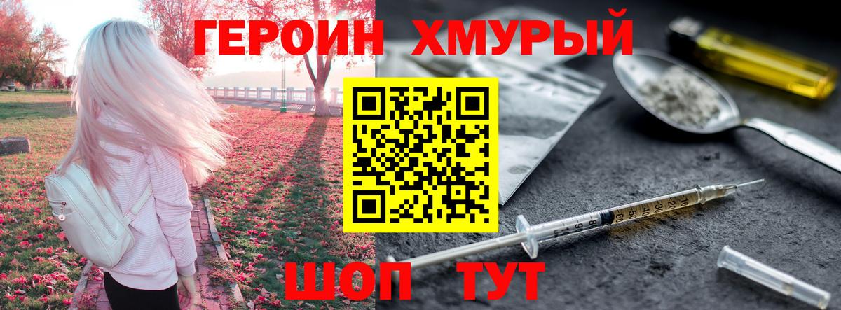 Кохма  ГЕРОИН гречка  Вход с VPN 