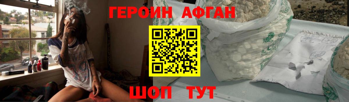 ГЕРОИН  Кохма  Героин VHQ 