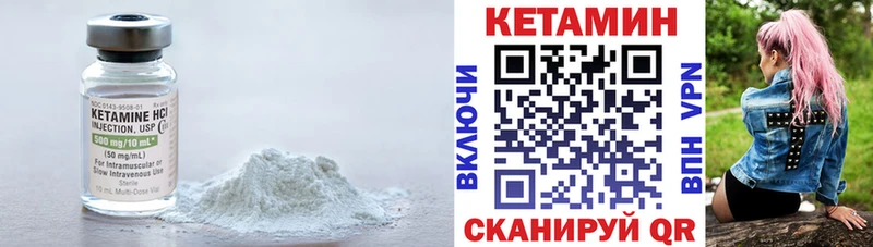 Купить закладки Кохма Кетамин ketamine