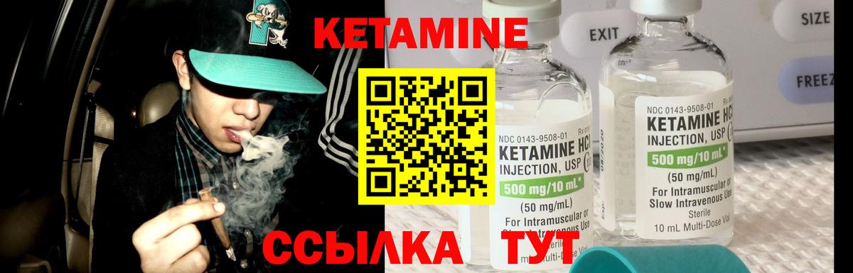 Кетамин ketamine  Кохма  Кетамин ketamine 