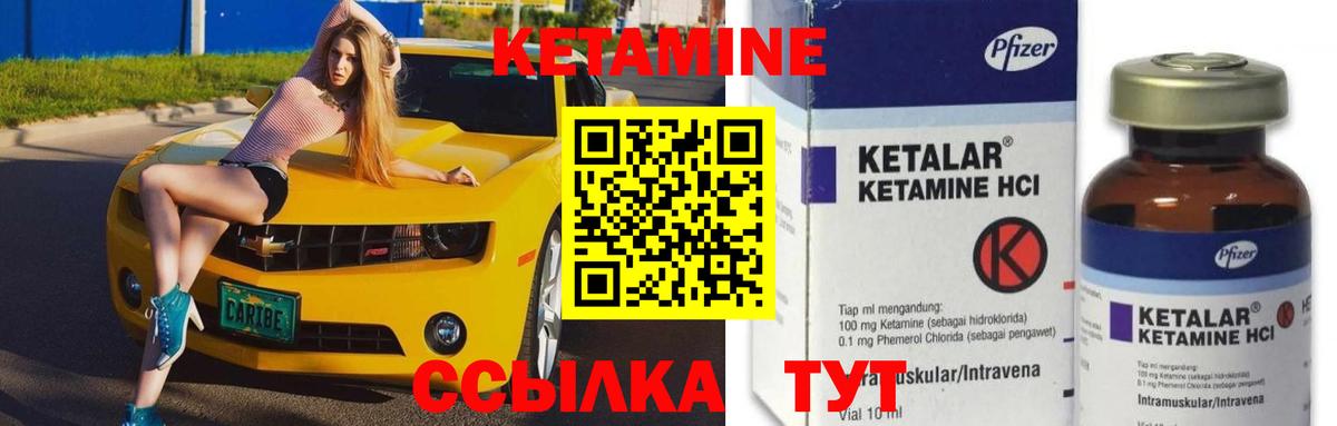 Кохма  Кетамин VHQ  КЕТАМИН ketamine  Вход с VPN 