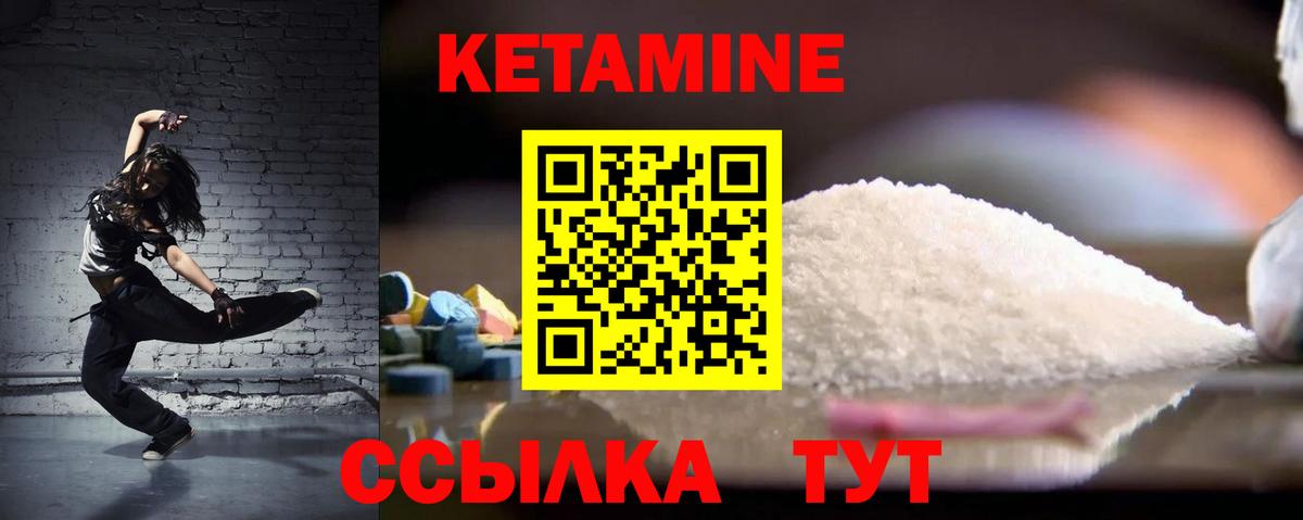 Кетамин ketamine Кохма