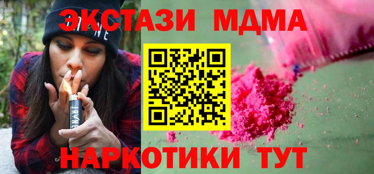 МДМА молли  Кохма  MDMA  МДМА VHQ 