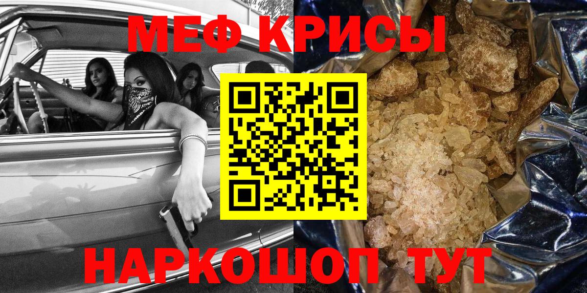 МЕФ кристаллы  Мефедрон mephedrone  Меф  МЕФ  Кохма 