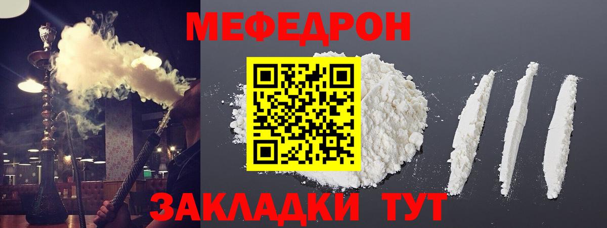 Мефедрон мука  Меф  Вход с VPN  Кохма  Меф 4 MMC  Меф 