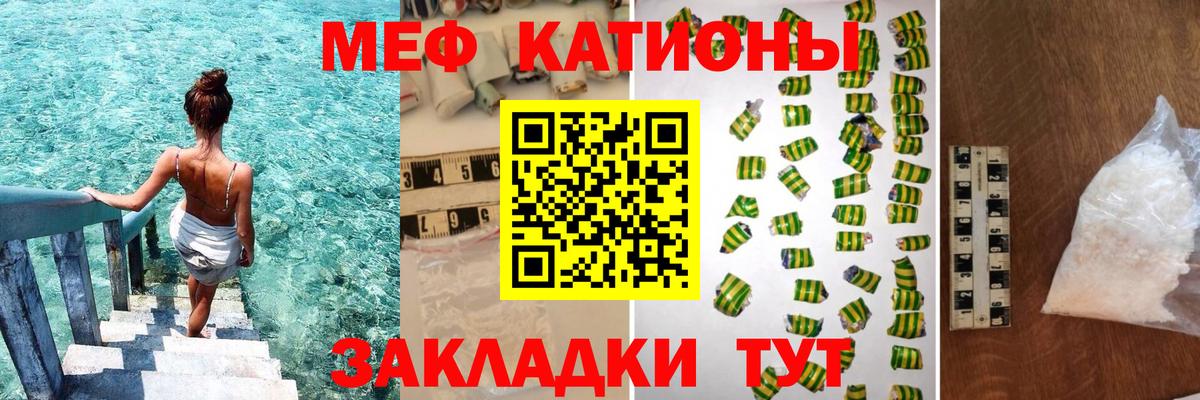 Меф мяу мяу мука Кохма