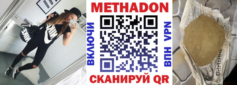 Купить закладки Кохма МЕТАДОН methadone