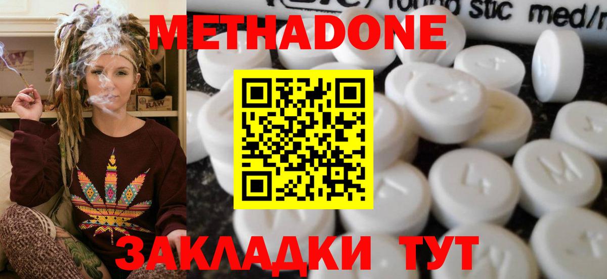 Кохма  МЕТАДОН белоснежный  Метадон кристалл  Вход с VPN 