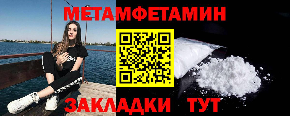 Первитин кристалл  Вход с VPN  Кохма  МЕТАМФЕТАМИН  Первитин кристалл 
