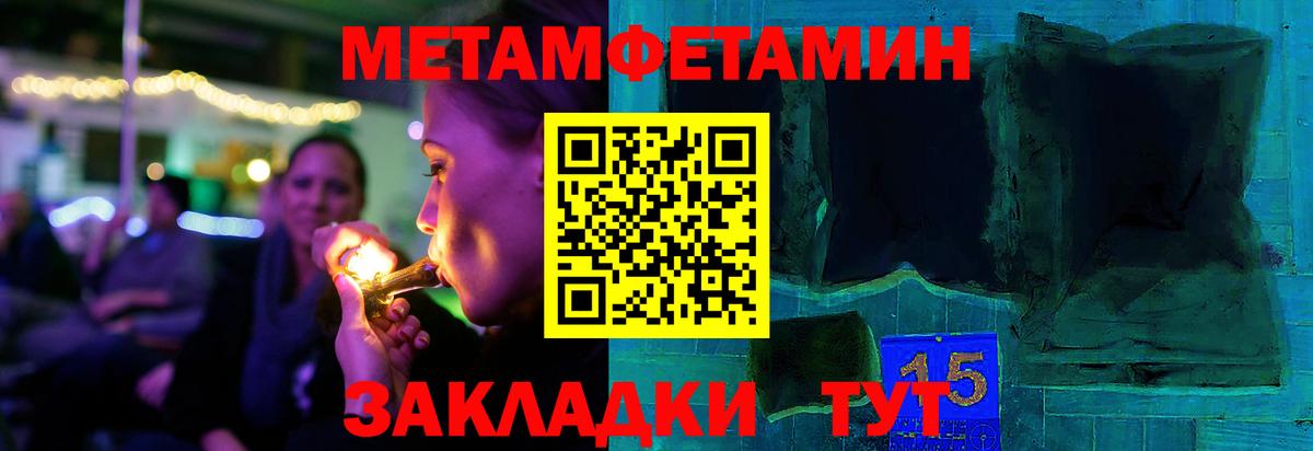 Метамфетамин мет Кохма