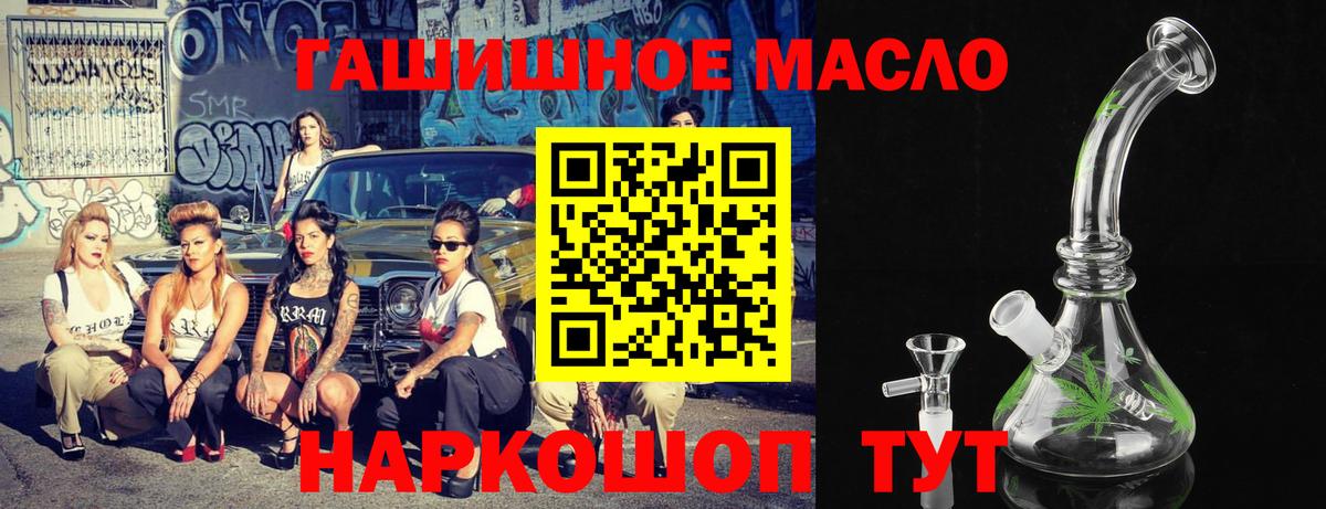 ТГК гашишное масло  Вход с VPN  ТГК Wax  Кохма 